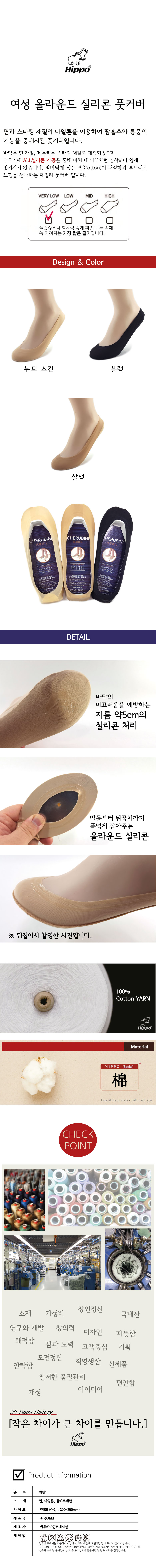 NEW LADIES SOCKS Hipotown Women's Allround Sili