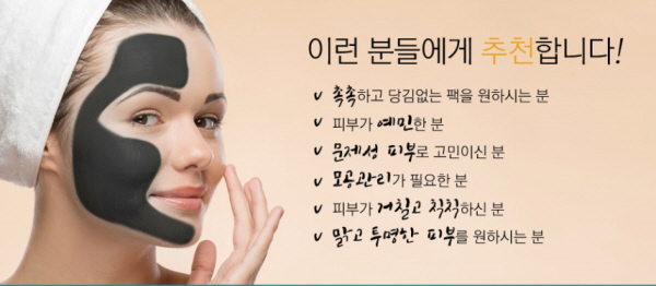 NEW PORE MASK Black Miracle Mask Pack 100g Eye Rel