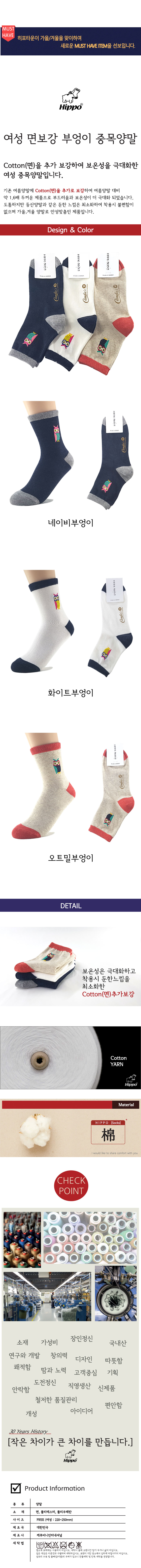 NEW SOCKS COLLECTION Hippottown Women's Cotton 
