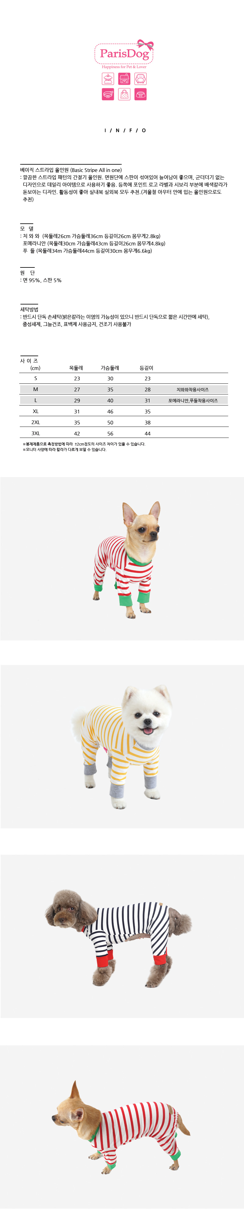 NEW DOG FASHION PARIS DOG PUPPET BASIC STRAIGHT T-
