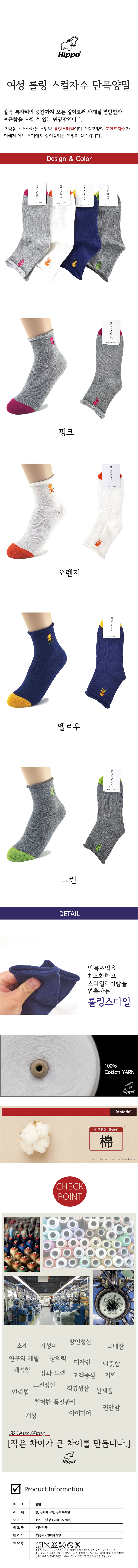 NEW SOCKS COLLECTION Hippottown Women's Rolling