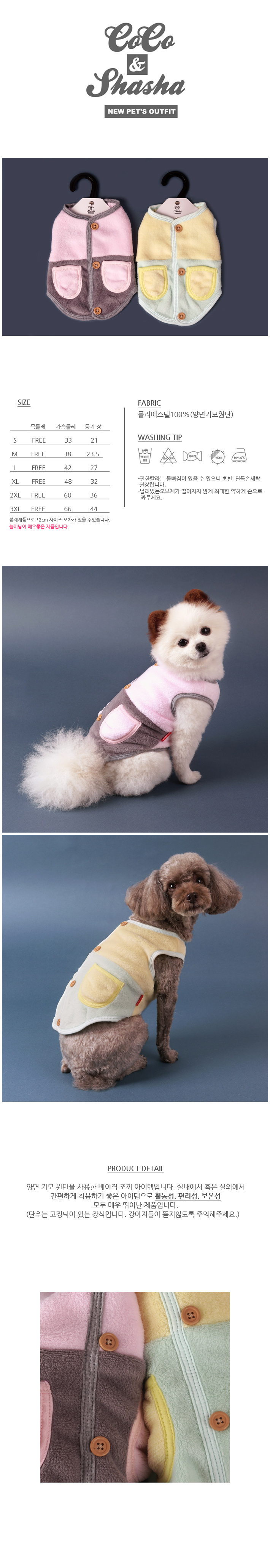 NEW DOG FASHION PARIS DOG PUPPET BASIC STRAIGHT T-