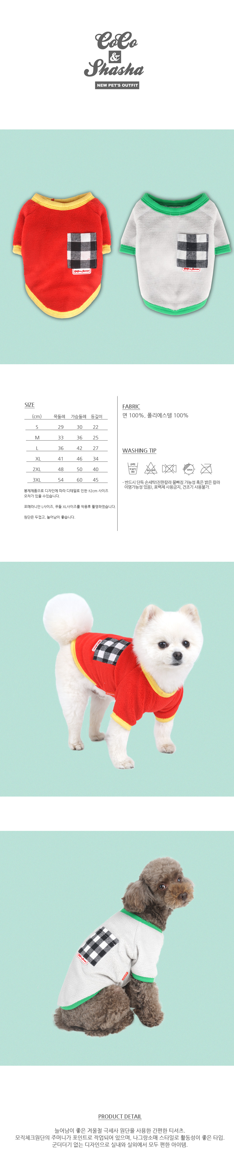 NEW DOG FASHION PARIS DOG PUPPET BASIC STRAIGHT T-