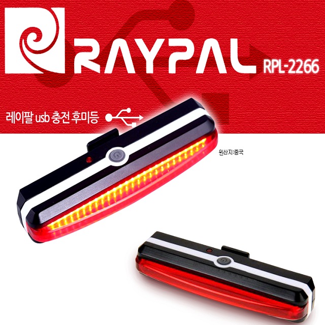 New Bicycle Tool Ray-Commet Bicycle light safety l