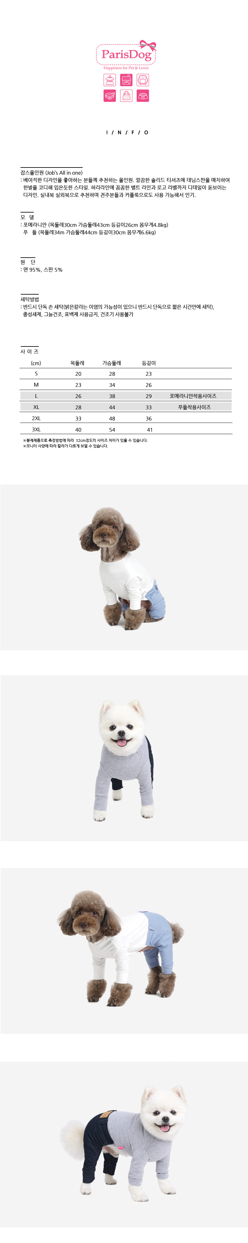 NEW DOG FASHION PARIS DOG PUPPET BASIC STRAIGHT T-