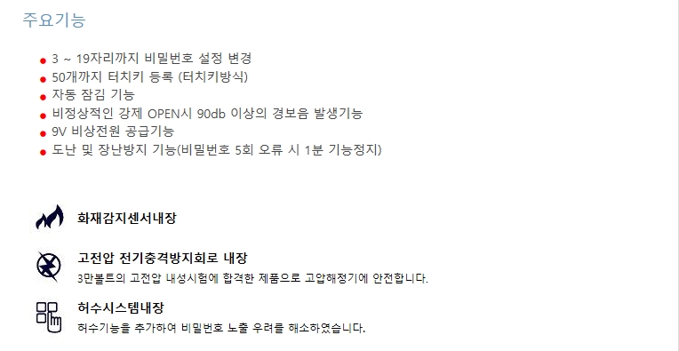 New Doorlock Entrance number key EVERNET WORLD SW-