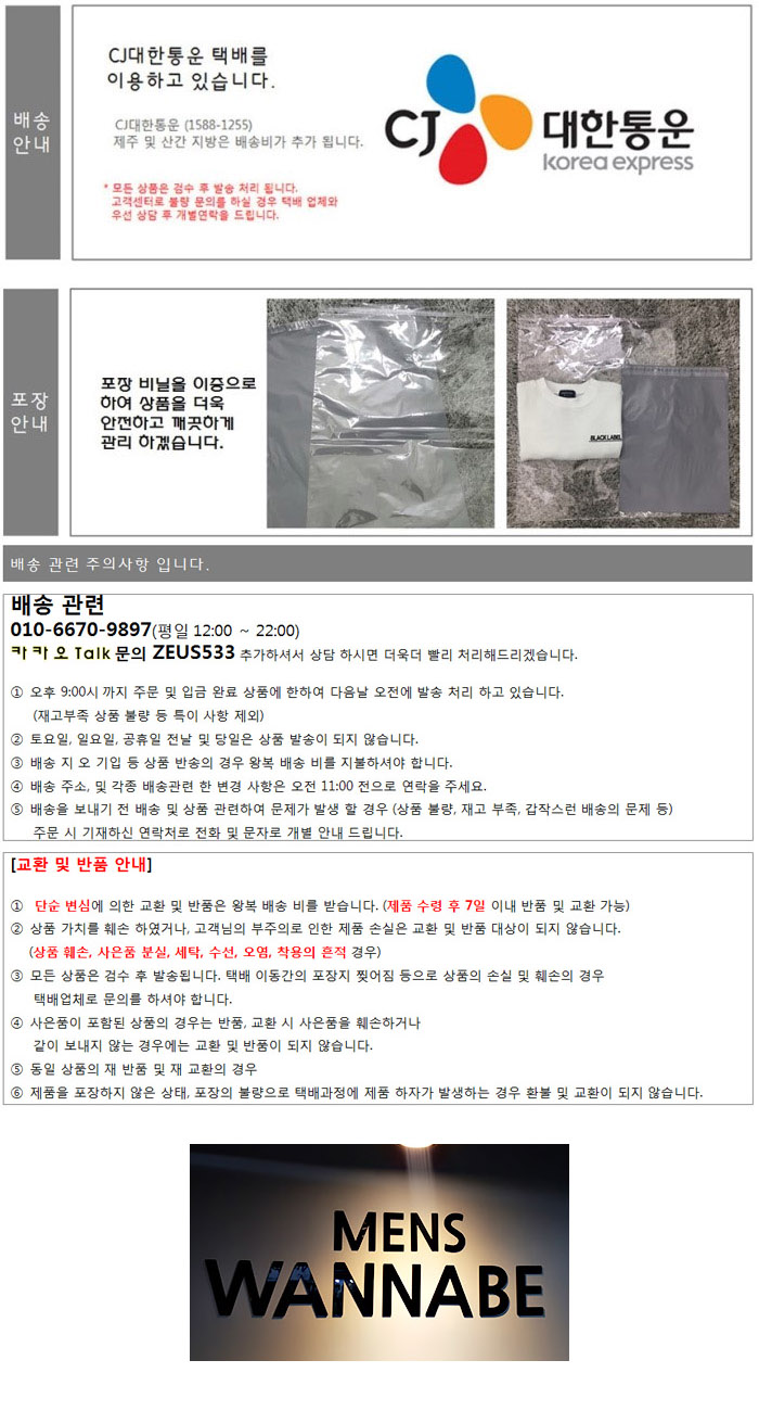 Korea Jeans Pants Men's Basic Black Jeans Cut J