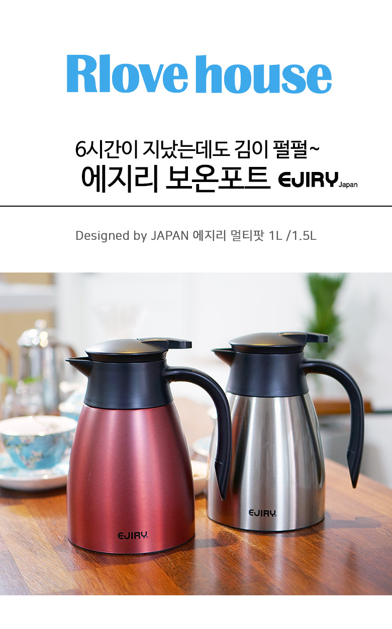 Ejiri insulated Multi-port 1.5 liter milk bottle E