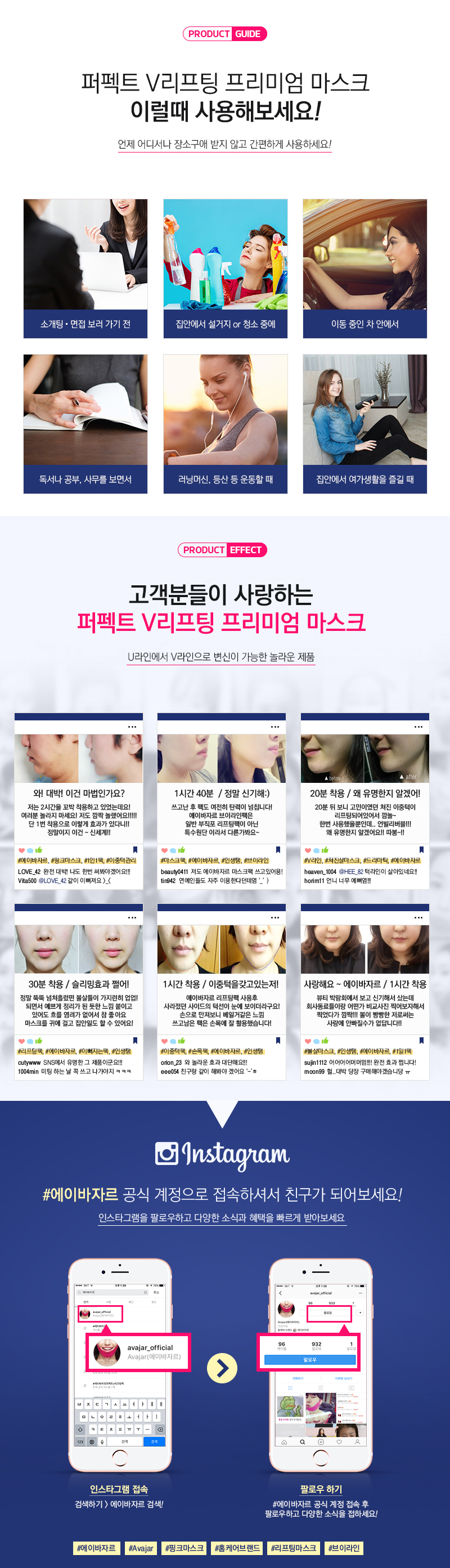 NEW SKIN MASQUE Abazard Perfect V Lifting Mask V-L