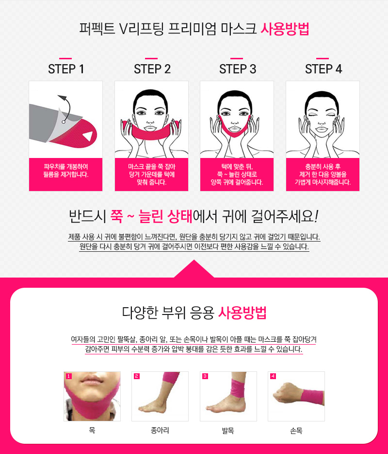 NEW SKIN MASQUE Abazard Perfect V Lifting Mask V-L