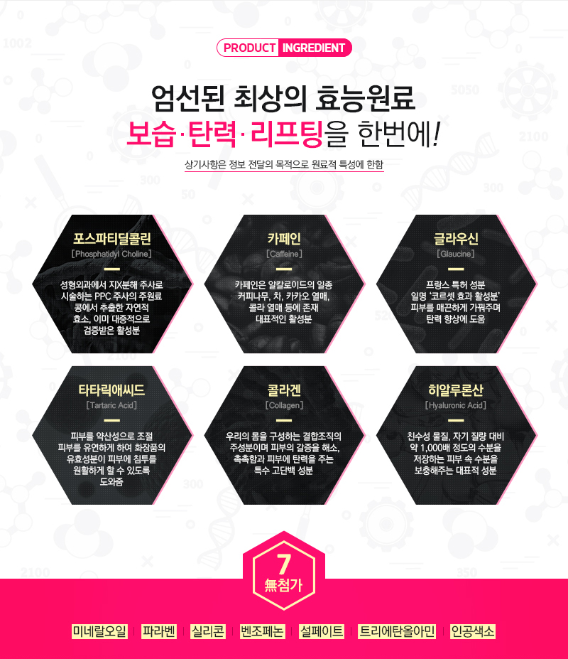 NEW SKIN MASQUE Abazard Perfect V Lifting Mask V-L