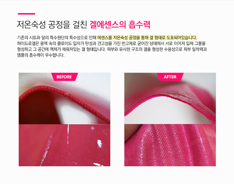 NEW SKIN MASQUE Abazard Perfect V Lifting Mask V-L