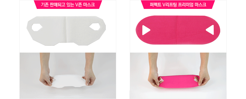 NEW SKIN MASQUE Abazard Perfect V Lifting Mask V-L