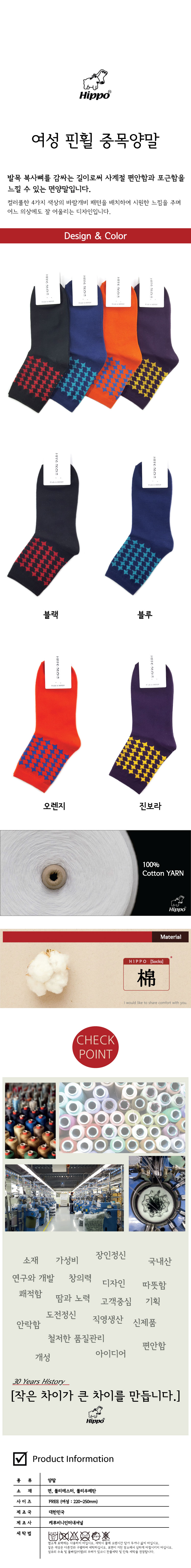NEW SOCKS COLLECTION Hipotown Women's Pinwheel 