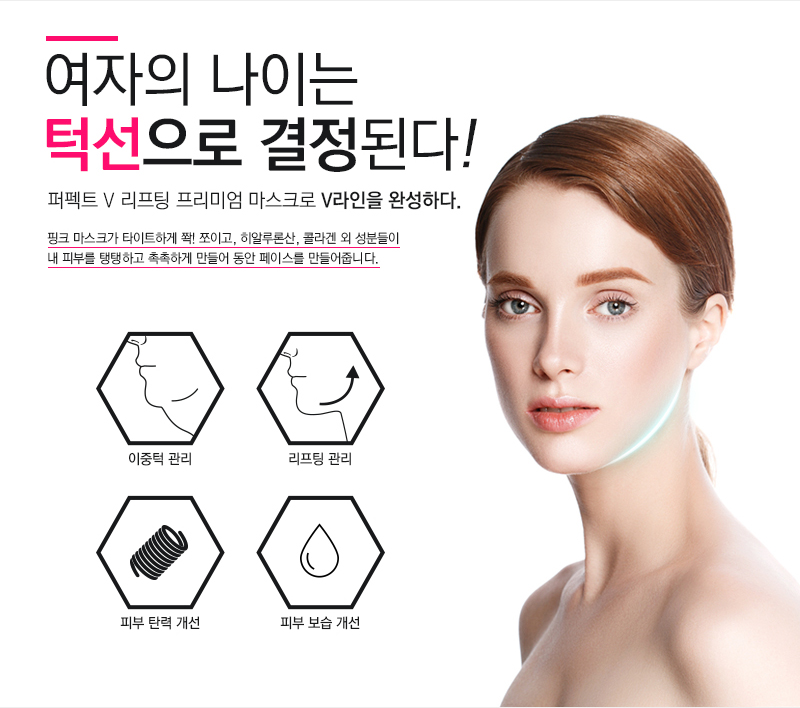 NEW SKIN MASQUE Abazard Perfect V Lifting Mask V-L