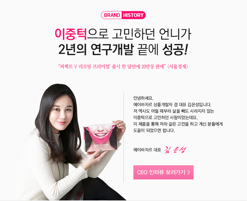 NEW SKIN MASQUE Abazard Perfect V Lifting Mask V-L