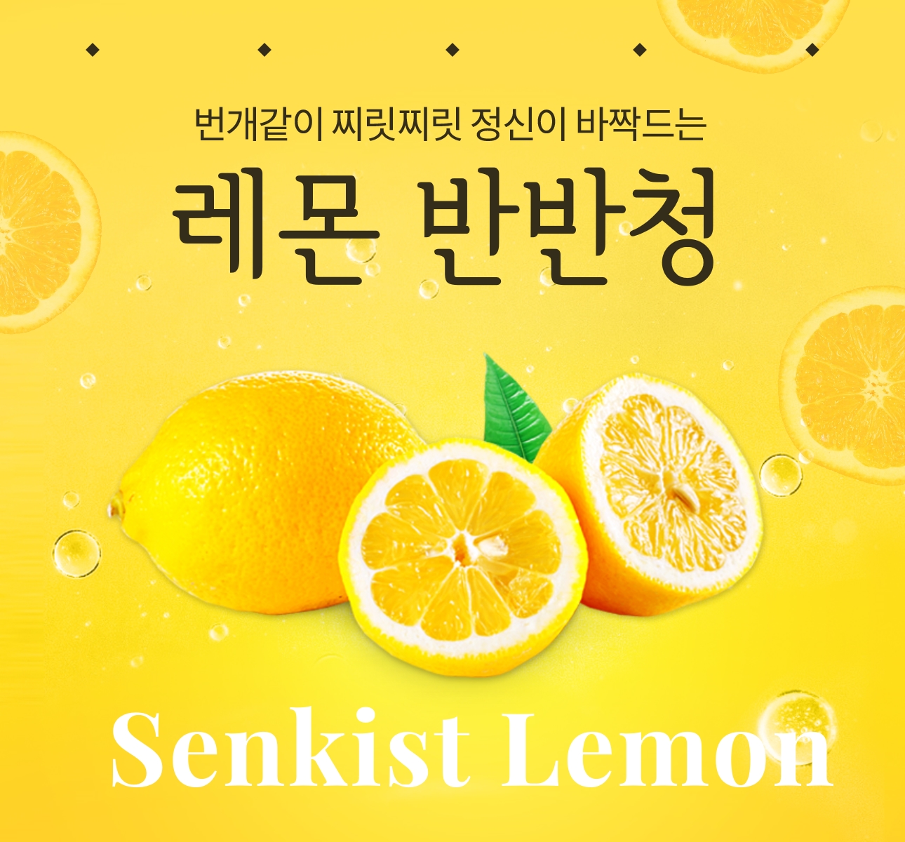 NEW HONEY CITRON TEA Flesh + Slice