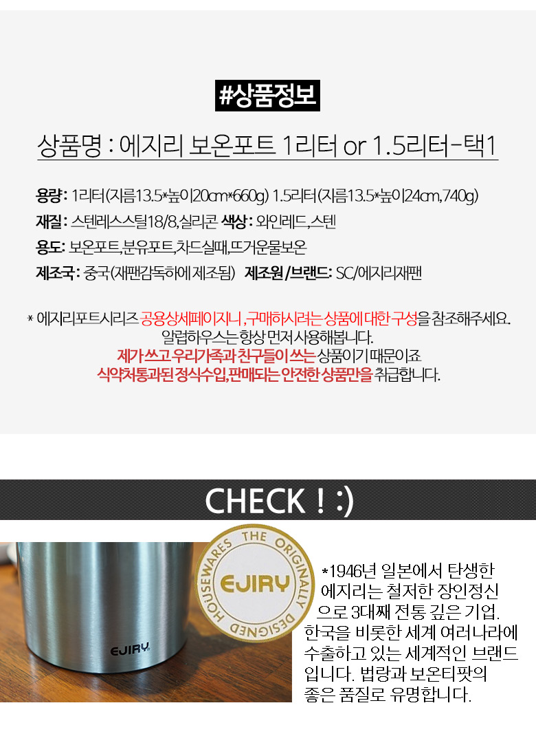 Ejiri insulated Multi-port 1.5 liter milk bottle E