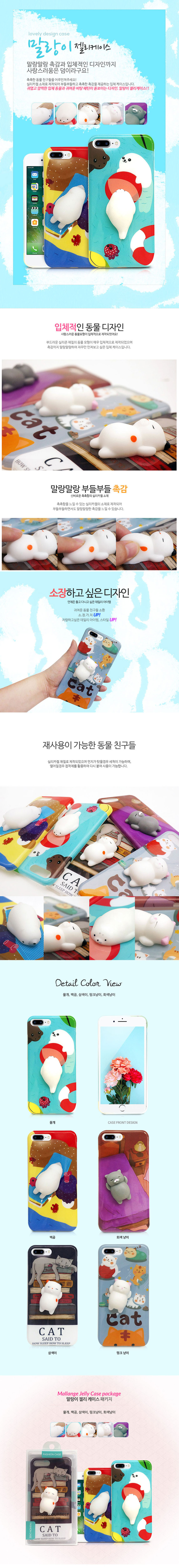 New Galaxy S8 Plus Case Malang Jelly G955 Handsome