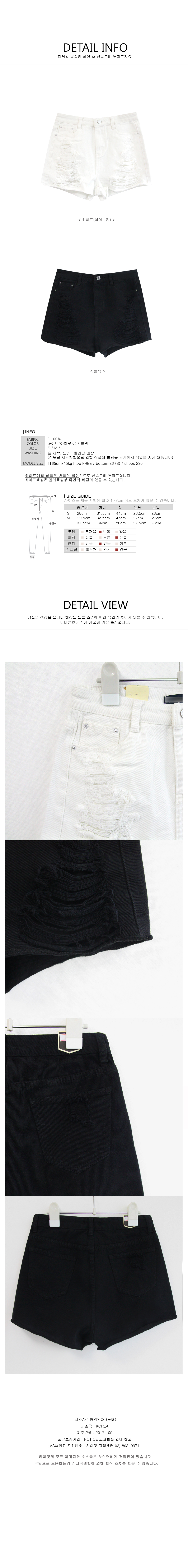 Women Short Pants Where the hi-ray Warner One tear