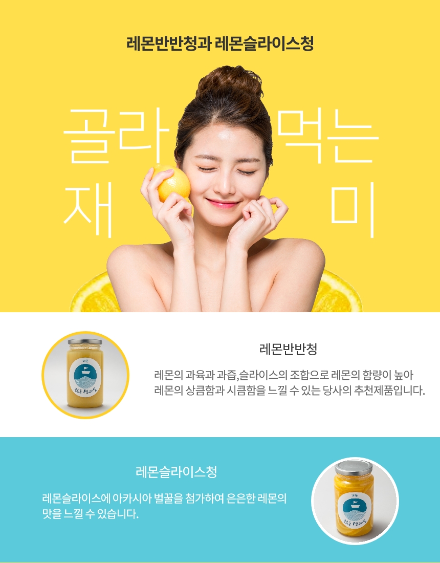 NEW HONEY CITRON TEA Flesh + Slice