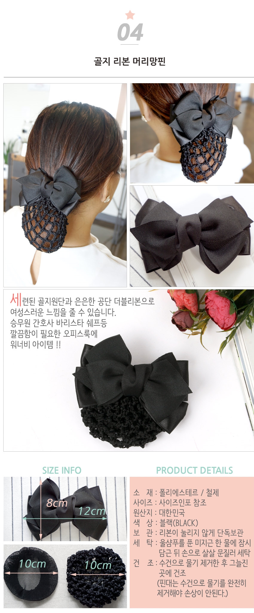 Nurse Hairline Crew Interview Alba Office Look Bla