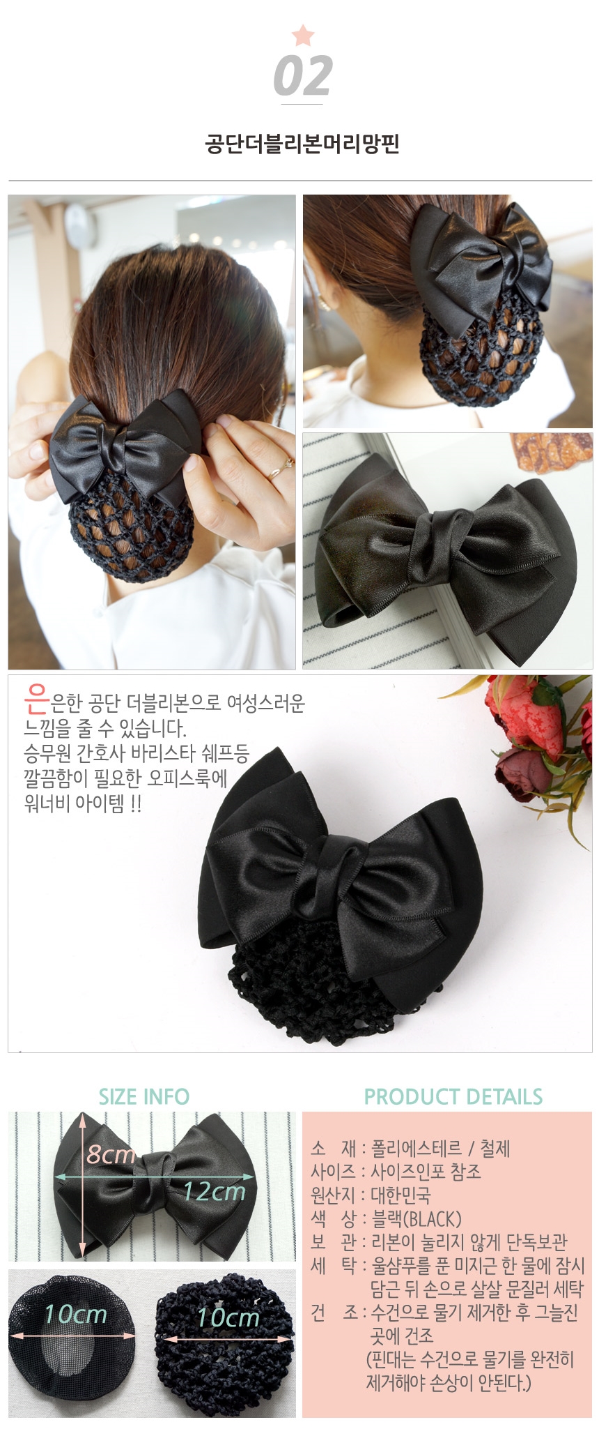 Nurse Hairline Crew Interview Alba Office Look Bla