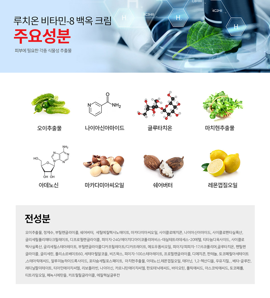 New 2017 new product Lucy on vitamin-8 white ointm