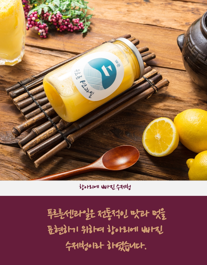 NEW HONEY CITRON TEA Flesh + Slice