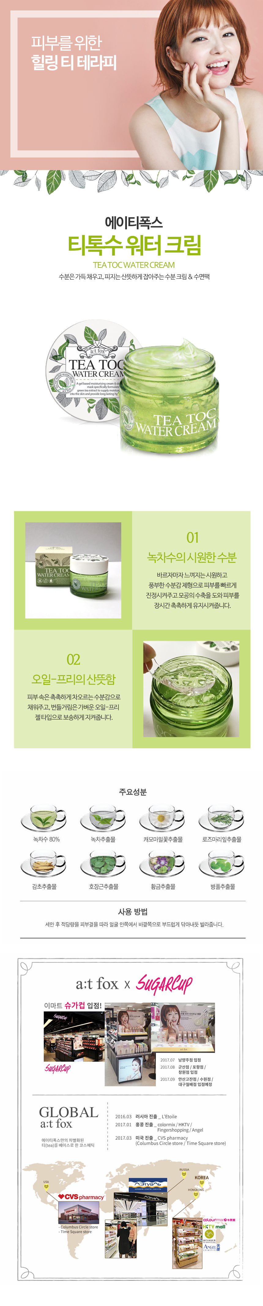 New Eighty Foxy Moisture Cream Tieko_ Water deep m