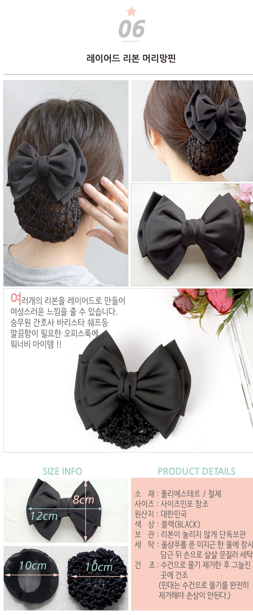 Nurse Hairline Crew Interview Alba Office Look Bla