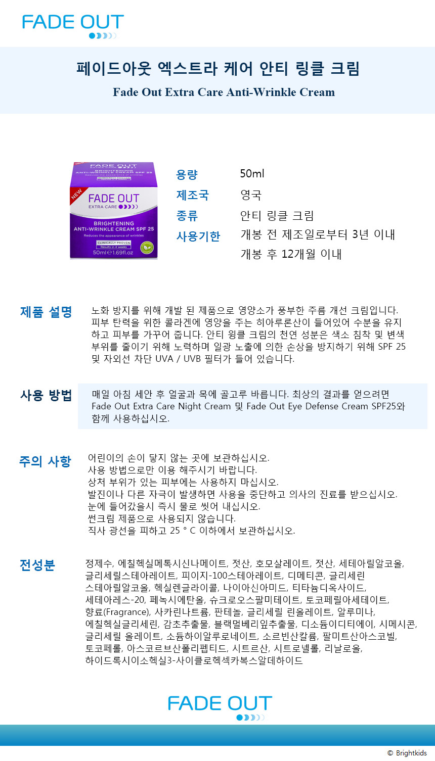 New Day Shipping Fade Out Anti Wrinkle Cream Dubai