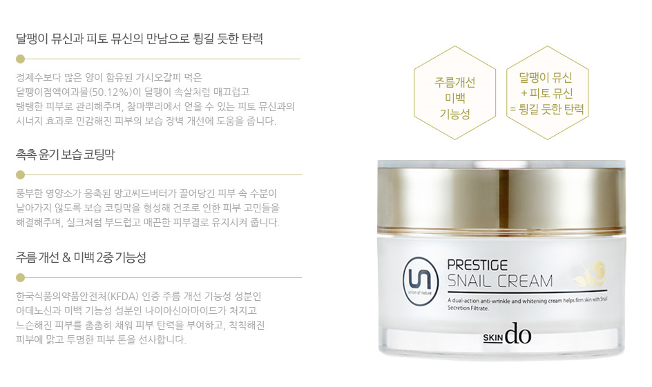 New Pioneer Tech Genuine Snail Cream Whitening Car