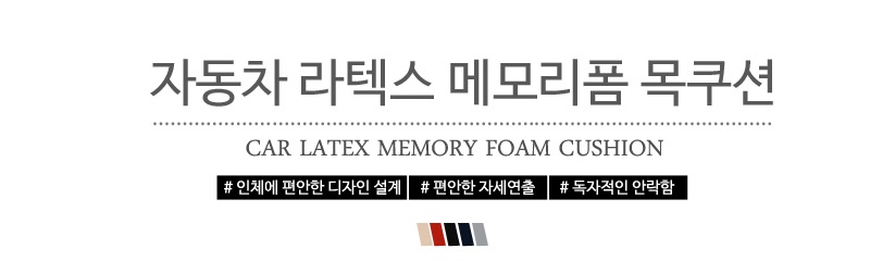 Travel Neck Cushion Car Memory Foam Neck Cushion L