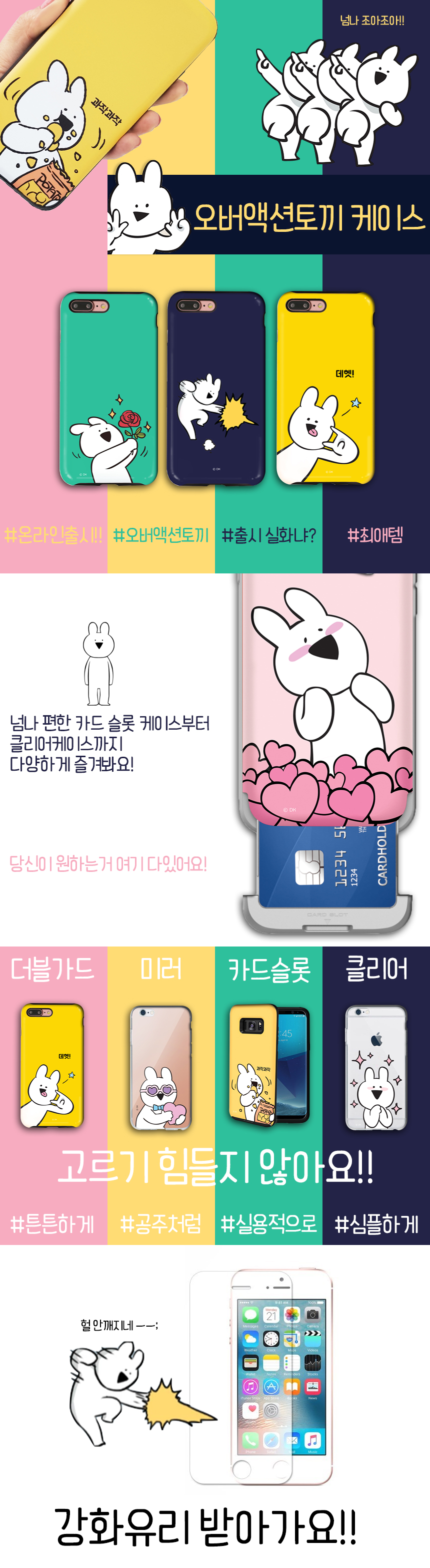 New Overlays Rabbit Case Galaxy S8 S7 Note 5 Unusu