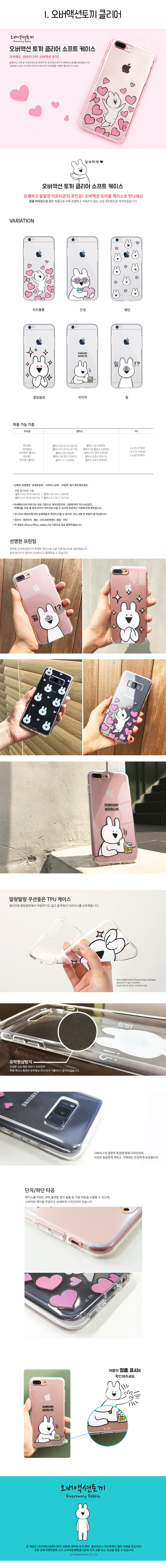 New Overlays Rabbit Case Galaxy S8 S7 Note 5 Unusu