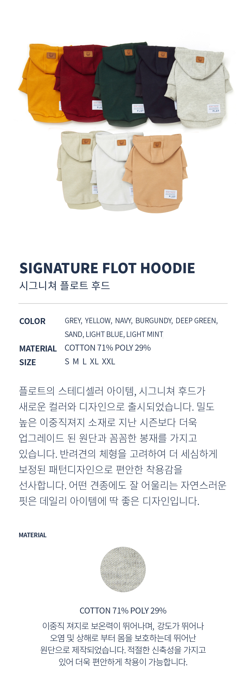 NEW DOG FASHION FLOT 2017FW Signature Float Hood 8