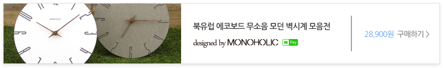 Hokuou Concrete H Type Noiseless Modern Wall Clock