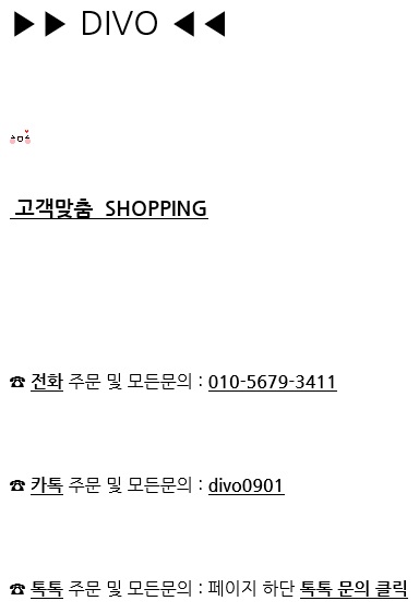 N21 - Sale off season - Ribbon cutback + Shisuruna