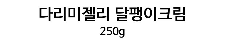 New Barcino Iron Jelly Snail Cream - 250g water Go