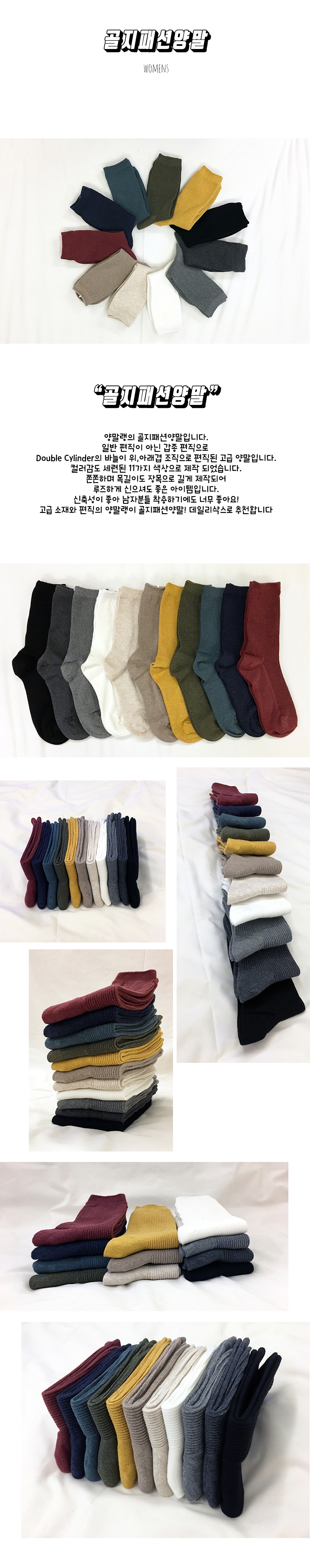 New High Quality Solid Links Men's Socks Goliat