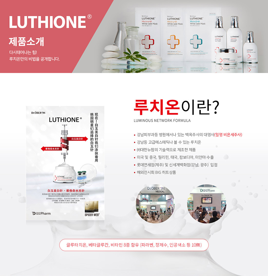 New 2017 new product Lucy on vitamin-8 white ointm