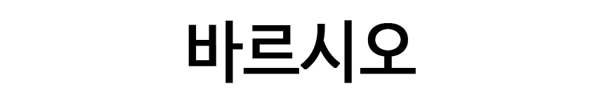 New Barcino Iron Jelly Snail Cream - 250g water Go