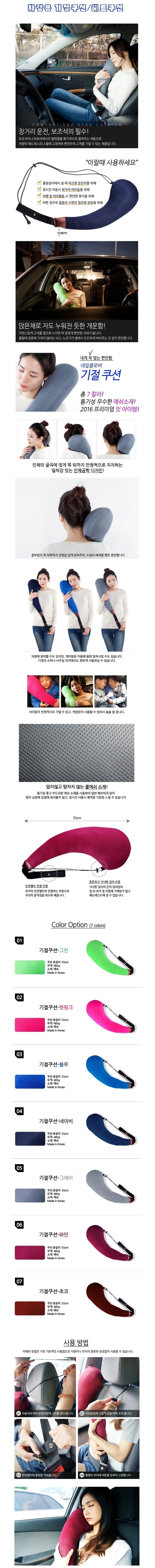 Travel Neck Cushion Car Seat Belt Sleep Disruption