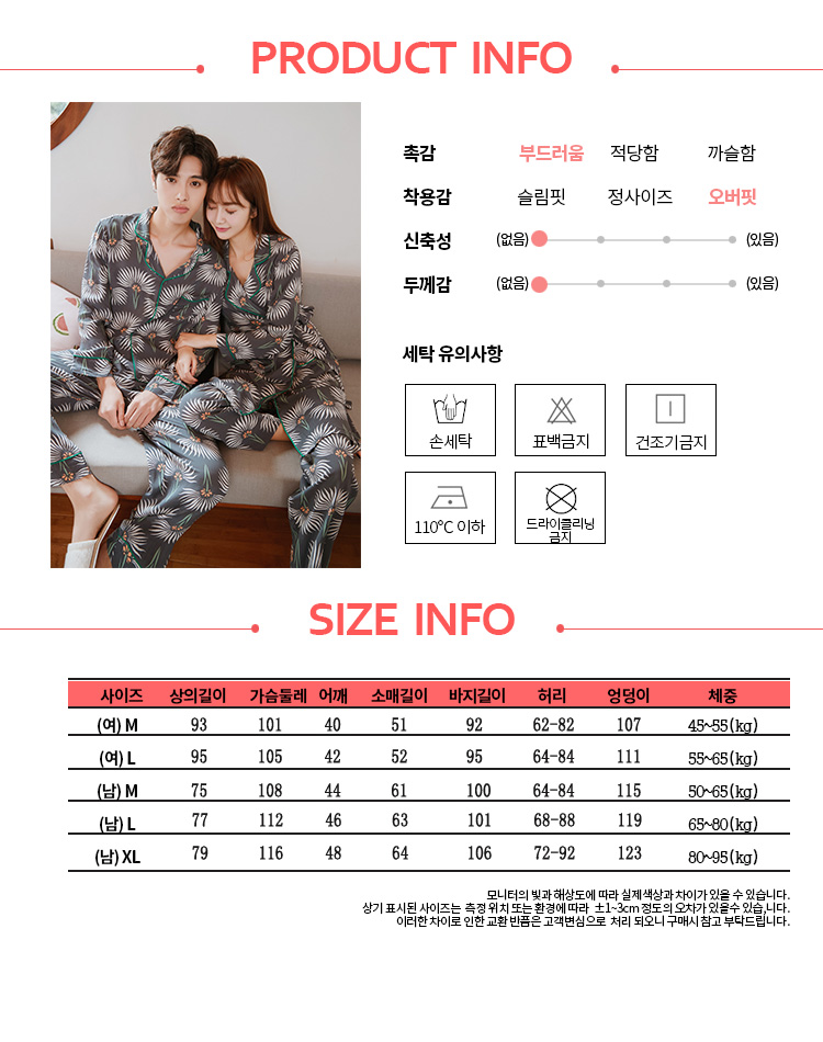 New Flower Fall Couple Pajamas City Miller Look Wo