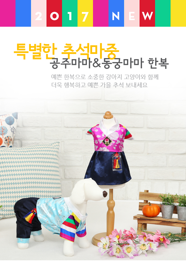 NEW DOG FASHION Doggy Hanbok Cat Dog Clothing