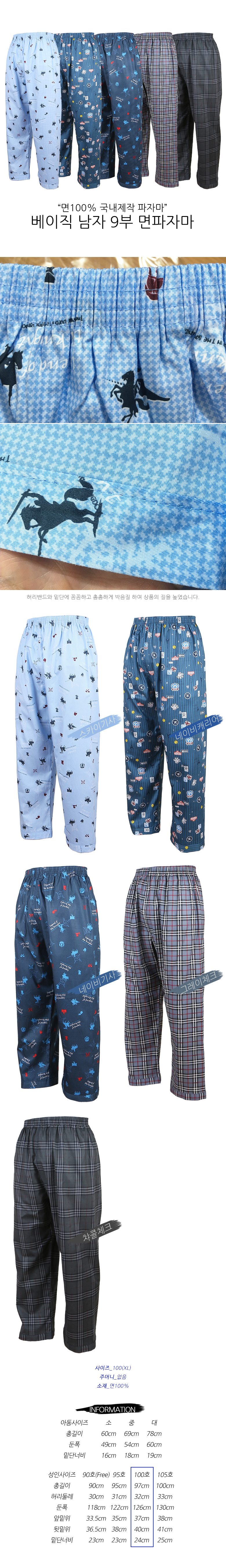 New Wise Kim Part 9 Basic Pajama Pajamas Pants Cou