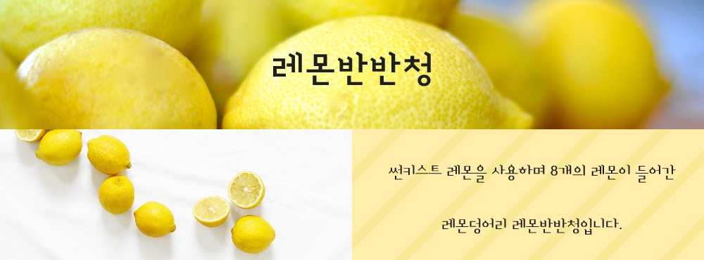NEW HONEY CITRON TEA Flesh + Slice