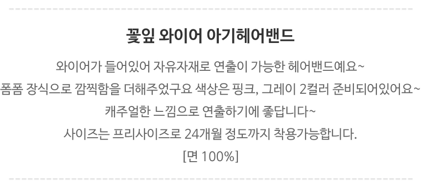 New petal wire baby hair band girl infant child pr