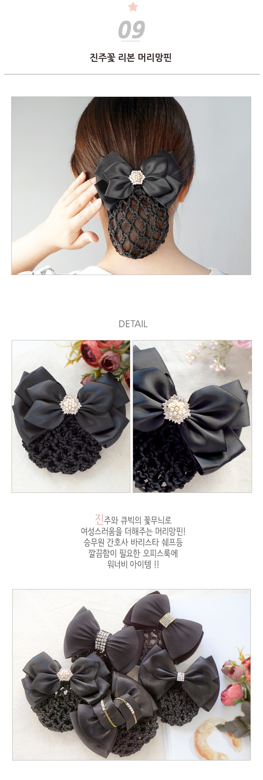 Nurse Hairline Crew Interview Alba Office Look Bla